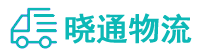 长沙到上犹县物流公司
